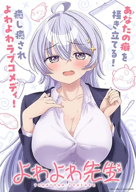 同款类似动漫观看